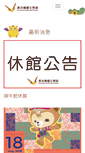 Mobile Screenshot of goldenbat.org.tw