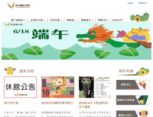 Tablet Screenshot of goldenbat.org.tw